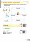 інформатика 5 клас робочий зошит Ціна (цена) 101.20грн. | придбати  купити (купить) інформатика 5 клас робочий зошит доставка по Украине, купить книгу, детские игрушки, компакт диски 7