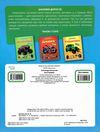 вантажівки Ціна (цена) 36.80грн. | придбати  купити (купить) вантажівки доставка по Украине, купить книгу, детские игрушки, компакт диски 3