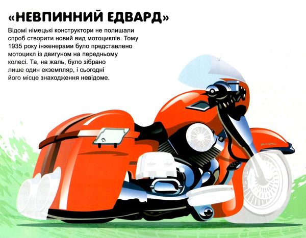 машинки мотоцикли Ціна (цена) 36.80грн. | придбати  купити (купить) машинки мотоцикли доставка по Украине, купить книгу, детские игрушки, компакт диски 1