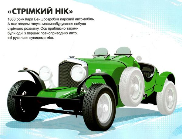 машинки ретроавтівки РОЗПРОДАЖ Ціна (цена) 34.80грн. | придбати  купити (купить) машинки ретроавтівки РОЗПРОДАЖ доставка по Украине, купить книгу, детские игрушки, компакт диски 1