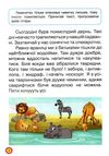 навчаємося читати тексти Ціна (цена) 36.66грн. | придбати  купити (купить) навчаємося читати тексти доставка по Украине, купить книгу, детские игрушки, компакт диски 1