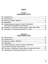 українська мова 5 клас тести для поточного та підсумкового оцінювання за програмою голуб Онатій Ціна (цена) 47.80грн. | придбати  купити (купить) українська мова 5 клас тести для поточного та підсумкового оцінювання за програмою голуб Онатій доставка по Украине, купить книгу, детские игрушки, компакт диски 2