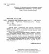 українська мова 5 клас робочий зошит частина 1 за програмою голуб Онатій Ціна (цена) 77.90грн. | придбати  купити (купить) українська мова 5 клас робочий зошит частина 1 за програмою голуб Онатій доставка по Украине, купить книгу, детские игрушки, компакт диски 1