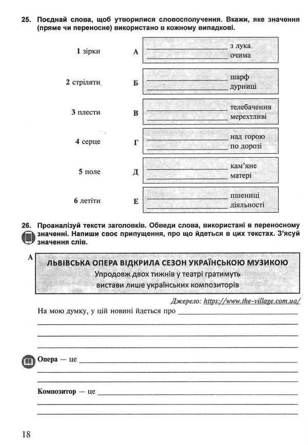 українська мова 5 клас робочий зошит частина 1 за програмою голуб Онатій Ціна (цена) 59.70грн. | придбати  купити (купить) українська мова 5 клас робочий зошит частина 1 за програмою голуб Онатій доставка по Украине, купить книгу, детские игрушки, компакт диски 2