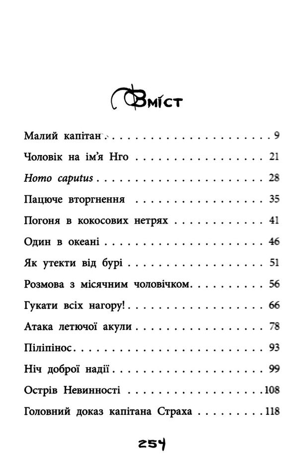 правдиві історії про піратів Ціна (цена) 157.20грн. | придбати  купити (купить) правдиві історії про піратів доставка по Украине, купить книгу, детские игрушки, компакт диски 2