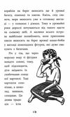 правдиві історії про піратів Ціна (цена) 157.20грн. | придбати  купити (купить) правдиві історії про піратів доставка по Украине, купить книгу, детские игрушки, компакт диски 5