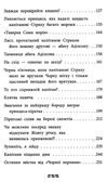 правдиві історії про піратів Ціна (цена) 157.20грн. | придбати  купити (купить) правдиві історії про піратів доставка по Украине, купить книгу, детские игрушки, компакт диски 3