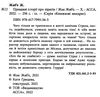 правдиві історії про піратів Ціна (цена) 157.20грн. | придбати  купити (купить) правдиві історії про піратів доставка по Украине, купить книгу, детские игрушки, компакт диски 1