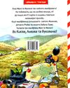 киці-мандрівниці на боці добра спецвипуск Ціна (цена) 186.90грн. | придбати  купити (купить) киці-мандрівниці на боці добра спецвипуск доставка по Украине, купить книгу, детские игрушки, компакт диски 3