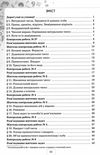 математика 5 клас щоденник самооцінювання навчальних досягнень Ціна (цена) 68.00грн. | придбати  купити (купить) математика 5 клас щоденник самооцінювання навчальних досягнень доставка по Украине, купить книгу, детские игрушки, компакт диски 2