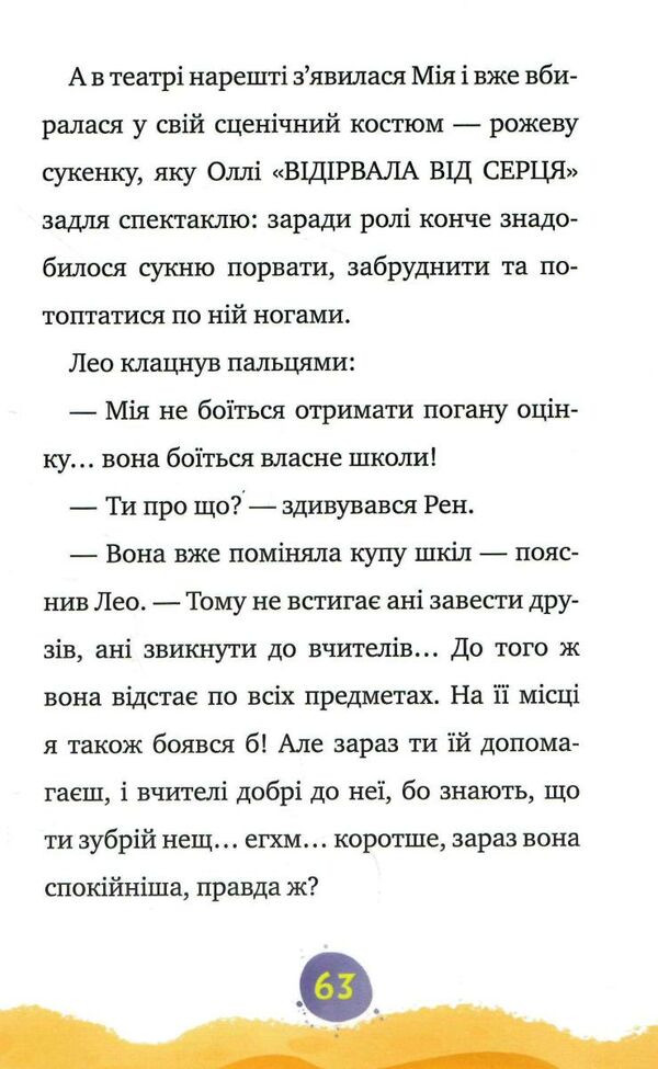 мій монстрик неймовірний... верескун книга 2 Ціна (цена) 118.49грн. | придбати  купити (купить) мій монстрик неймовірний... верескун книга 2 доставка по Украине, купить книгу, детские игрушки, компакт диски 5