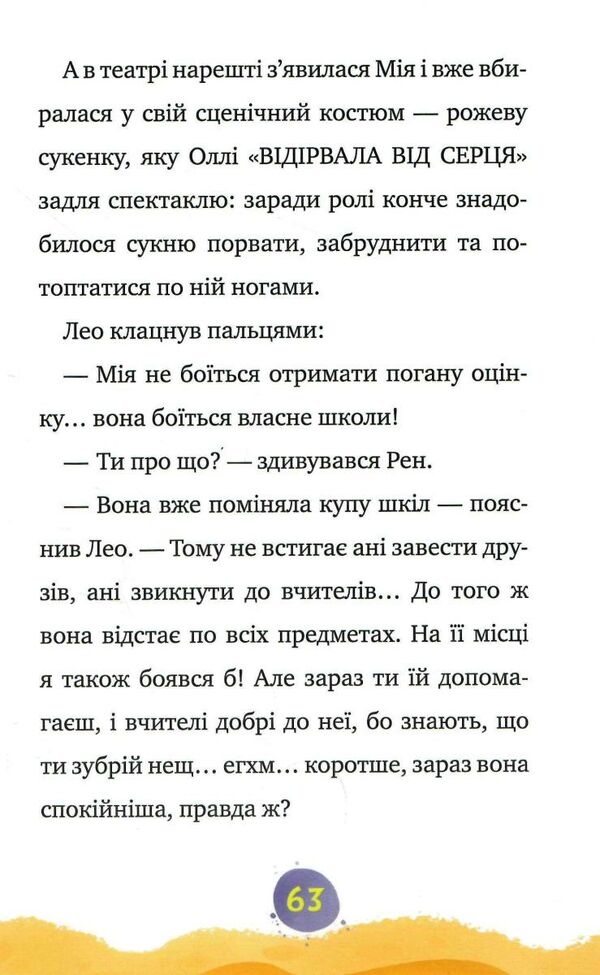 мій монстрик неймовірний... верескун книга 2 Ціна (цена) 112.13грн. | придбати  купити (купить) мій монстрик неймовірний... верескун книга 2 доставка по Украине, купить книгу, детские игрушки, компакт диски 5