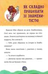 мій монстрик неймовірний... верескун книга 2 Ціна (цена) 112.13грн. | придбати  купити (купить) мій монстрик неймовірний... верескун книга 2 доставка по Украине, купить книгу, детские игрушки, компакт диски 3