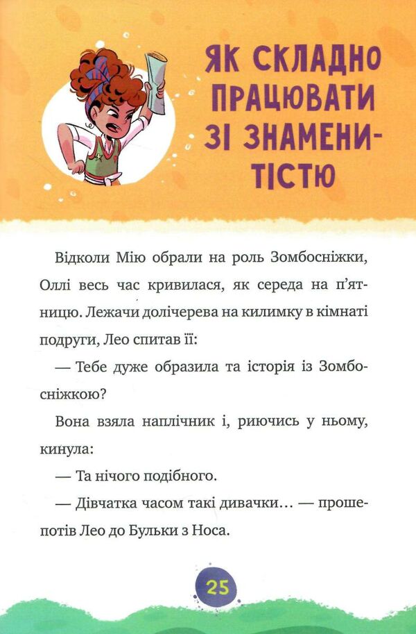 мій монстрик неймовірний... верескун книга 2 Ціна (цена) 118.49грн. | придбати  купити (купить) мій монстрик неймовірний... верескун книга 2 доставка по Украине, купить книгу, детские игрушки, компакт диски 3