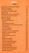 містер пінгвін і моторошна гробниця книга 4 Ціна (цена) 157.99грн. | придбати  купити (купить) містер пінгвін і моторошна гробниця книга 4 доставка по Украине, купить книгу, детские игрушки, компакт диски 2
