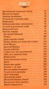 містер пінгвін і моторошна гробниця книга 4 Ціна (цена) 149.50грн. | придбати  купити (купить) містер пінгвін і моторошна гробниця книга 4 доставка по Украине, купить книгу, детские игрушки, компакт диски 2