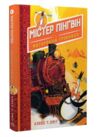 містер пінгвін і моторошна гробниця книга 4 Ціна (цена) 157.99грн. | придбати  купити (купить) містер пінгвін і моторошна гробниця книга 4 доставка по Украине, купить книгу, детские игрушки, компакт диски 0
