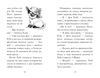 мопс який хотів стати феєю книга 6 Ціна (цена) 112.13грн. | придбати  купити (купить) мопс який хотів стати феєю книга 6 доставка по Украине, купить книгу, детские игрушки, компакт диски 3