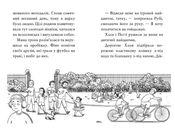 мопс який хотів стати феєю книга 6 Ціна (цена) 112.13грн. | придбати  купити (купить) мопс який хотів стати феєю книга 6 доставка по Украине, купить книгу, детские игрушки, компакт диски 4