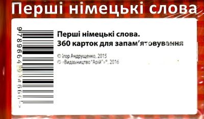 перші німецькі слова 360 карток Ціна (цена) 272.70грн. | придбати  купити (купить) перші німецькі слова 360 карток доставка по Украине, купить книгу, детские игрушки, компакт диски 3