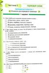 пізнаємо природу 5 клас мої досягнення Ціна (цена) 51.00грн. | придбати  купити (купить) пізнаємо природу 5 клас мої досягнення доставка по Украине, купить книгу, детские игрушки, компакт диски 3