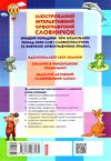 ілюстрований інтерактивний орфографічний словничок 1 - 4 клас  НУШ Ціна (цена) 63.30грн. | придбати  купити (купить) ілюстрований інтерактивний орфографічний словничок 1 - 4 клас  НУШ доставка по Украине, купить книгу, детские игрушки, компакт диски 4