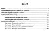 розгорнутий календарний план грудень різновікові групи 3 - 5 років уточнюйте наявність Ціна (цена) 35.17грн. | придбати  купити (купить) розгорнутий календарний план грудень різновікові групи 3 - 5 років уточнюйте наявність доставка по Украине, купить книгу, детские игрушки, компакт диски 2