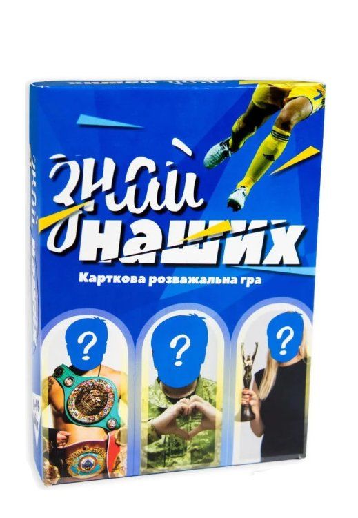 гра настільна знай наших Ціна (цена) 71.40грн. | придбати  купити (купить) гра настільна знай наших доставка по Украине, купить книгу, детские игрушки, компакт диски 0