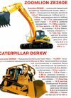 Велика книжка екскаватори грейдери бульдозери  Уточнюйте  строки доставки (2-5 діб) Ціна (цена) 40.17грн. | придбати  купити (купить) Велика книжка екскаватори грейдери бульдозери  Уточнюйте  строки доставки (2-5 діб) доставка по Украине, купить книгу, детские игрушки, компакт диски 1