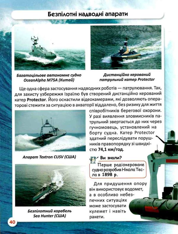 світ навколо нас роботизована техніка РОЗПРОДАЖ Ціна (цена) 154.90грн. | придбати  купити (купить) світ навколо нас роботизована техніка РОЗПРОДАЖ доставка по Украине, купить книгу, детские игрушки, компакт диски 4