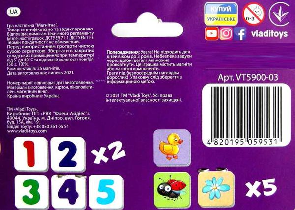 гра магнітна  рахуємо до 5 vt5900-03 Ціна (цена) 74.00грн. | придбати  купити (купить) гра магнітна  рахуємо до 5 vt5900-03 доставка по Украине, купить книгу, детские игрушки, компакт диски 1