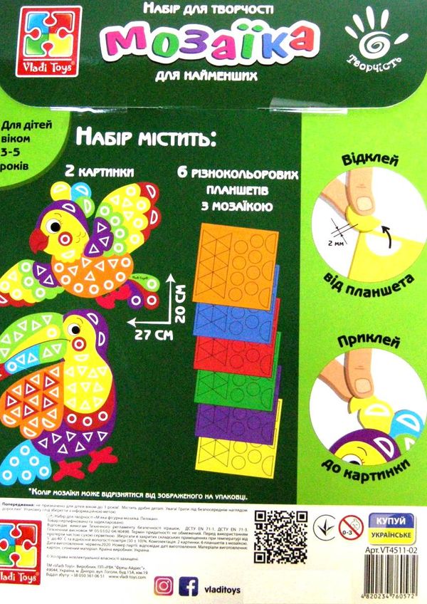 набір для творчості VT4511-02  м'яка фігурна мозаїка тукан Ціна (цена) 146.00грн. | придбати  купити (купить) набір для творчості VT4511-02  м'яка фігурна мозаїка тукан доставка по Украине, купить книгу, детские игрушки, компакт диски 1