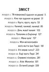 78-поверховий будинок на дереві Ціна (цена) 243.60грн. | придбати  купити (купить) 78-поверховий будинок на дереві доставка по Украине, купить книгу, детские игрушки, компакт диски 3