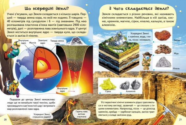 енциклопедія космосу для дітей Ціна (цена) 318.50грн. | придбати  купити (купить) енциклопедія космосу для дітей доставка по Украине, купить книгу, детские игрушки, компакт диски 6