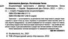 енциклопедія транспорту Ціна (цена) 320.00грн. | придбати  купити (купить) енциклопедія транспорту доставка по Украине, купить книгу, детские игрушки, компакт диски 1