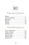 Мануель і діді Велика книга маленьких мишачих пригод Ціна (цена) 284.90грн. | придбати  купити (купить) Мануель і діді Велика книга маленьких мишачих пригод доставка по Украине, купить книгу, детские игрушки, компакт диски 2