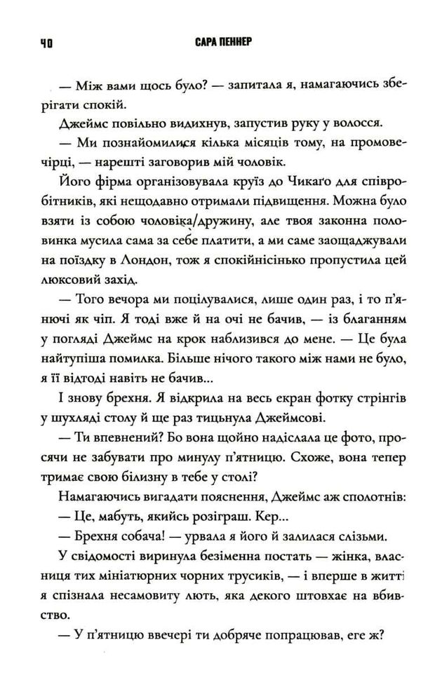 зникнення аптекарки Пеннер Ціна (цена) 335.00грн. | придбати  купити (купить) зникнення аптекарки Пеннер доставка по Украине, купить книгу, детские игрушки, компакт диски 3