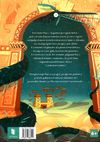 марсі та загадка сфінкса УЦІНКА (подряпана обкладинка) Ціна (цена) 189.00грн. | придбати  купити (купить) марсі та загадка сфінкса УЦІНКА (подряпана обкладинка) доставка по Украине, купить книгу, детские игрушки, компакт диски 4