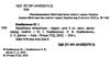 зарубіжна література 5 клас підручник Ковбасенко Ціна (цена) 315.00грн. | придбати  купити (купить) зарубіжна література 5 клас підручник Ковбасенко доставка по Украине, купить книгу, детские игрушки, компакт диски 1