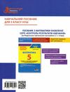 інформатика 5 клас підручник нуш Ціна (цена) 310.00грн. | придбати  купити (купить) інформатика 5 клас підручник нуш доставка по Украине, купить книгу, детские игрушки, компакт диски 5