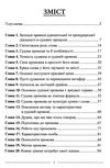 судові дебати право психологія риторика 3-тє видання Ціна (цена) 227.52грн. | придбати  купити (купить) судові дебати право психологія риторика 3-тє видання доставка по Украине, купить книгу, детские игрушки, компакт диски 2