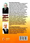 судові дебати право психологія риторика 3-тє видання  Уточнюйте  строки доставки (2-5 діб) Ціна (цена) 220.90грн. | придбати  купити (купить) судові дебати право психологія риторика 3-тє видання  Уточнюйте  строки доставки (2-5 діб) доставка по Украине, купить книгу, детские игрушки, компакт диски 5