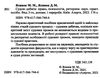 судові дебати право психологія риторика 3-тє видання Ціна (цена) 227.52грн. | придбати  купити (купить) судові дебати право психологія риторика 3-тє видання доставка по Украине, купить книгу, детские игрушки, компакт диски 1