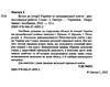 вступ до історії та громадянської освіти 5 клас діагностувальні роботи до підручника щупак Ціна (цена) 40.00грн. | придбати  купити (купить) вступ до історії та громадянської освіти 5 клас діагностувальні роботи до підручника щупак доставка по Украине, купить книгу, детские игрушки, компакт диски 1