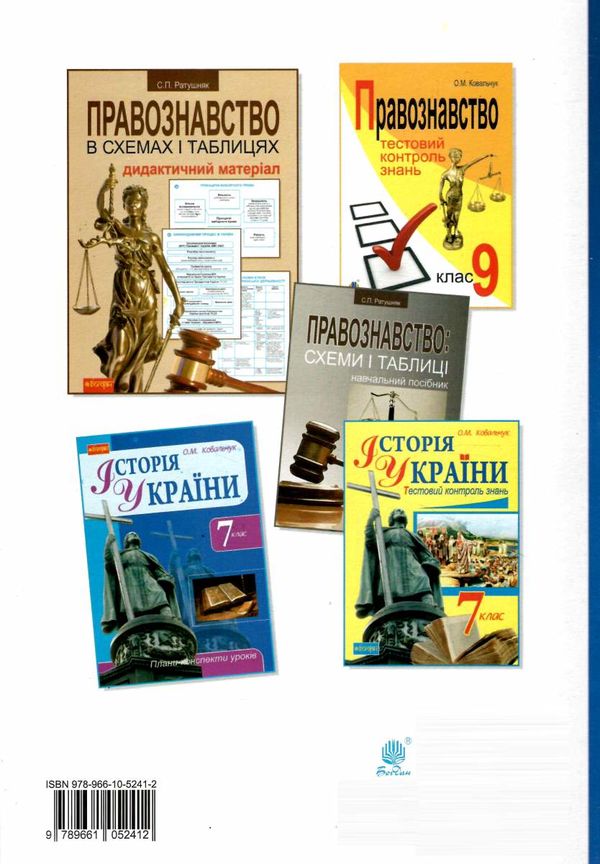 зно історія україни повний курс у 49 таблицях опорний конспект Ціна (цена) 91.60грн. | придбати  купити (купить) зно історія україни повний курс у 49 таблицях опорний конспект доставка по Украине, купить книгу, детские игрушки, компакт диски 5