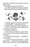 емі і таємний клуб супердівчат шукачі пригод Ціна (цена) 118.88грн. | придбати  купити (купить) емі і таємний клуб супердівчат шукачі пригод доставка по Украине, купить книгу, детские игрушки, компакт диски 4