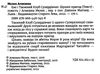 емі і таємний клуб супердівчат шукачі пригод Ціна (цена) 118.88грн. | придбати  купити (купить) емі і таємний клуб супердівчат шукачі пригод доставка по Украине, купить книгу, детские игрушки, компакт диски 1