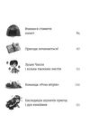 емі і таємний клуб супердівчат шукачі пригод Ціна (цена) 149.60грн. | придбати  купити (купить) емі і таємний клуб супердівчат шукачі пригод доставка по Украине, купить книгу, детские игрушки, компакт диски 3
