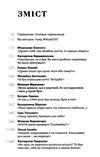 моя упа Загоровська Ціна (цена) 314.68грн. | придбати  купити (купить) моя упа Загоровська доставка по Украине, купить книгу, детские игрушки, компакт диски 2