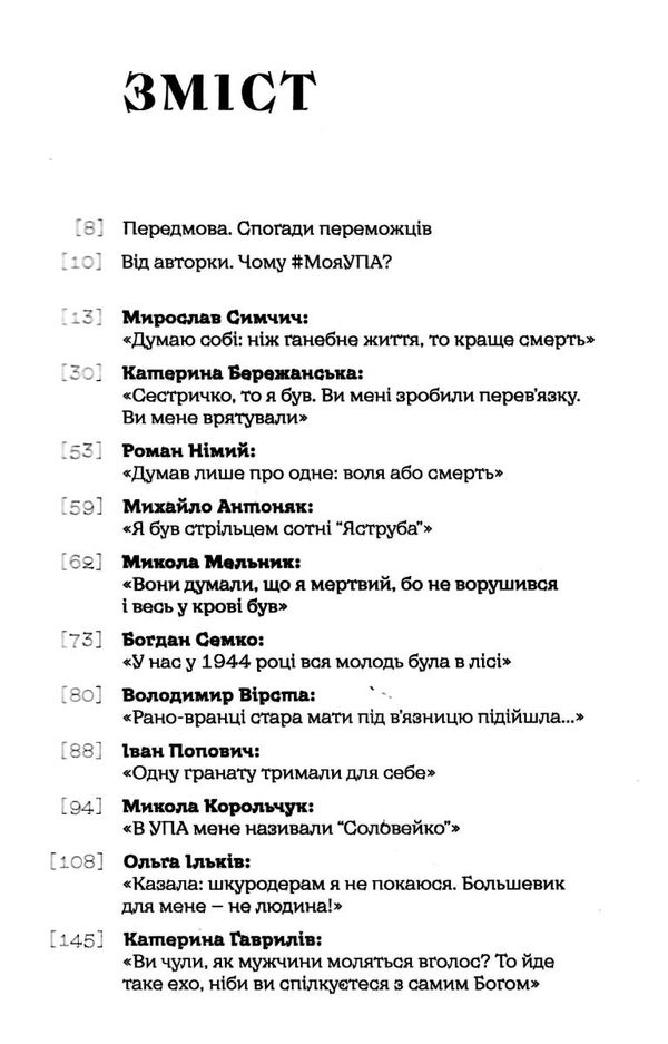 моя упа Загоровська Ціна (цена) 314.68грн. | придбати  купити (купить) моя упа Загоровська доставка по Украине, купить книгу, детские игрушки, компакт диски 2